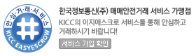 이지페이 애스크로 배너